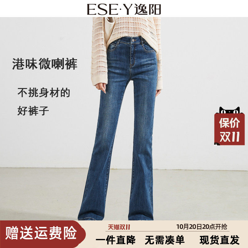 逸阳高腰港风微喇牛仔裤女2026秋新款宽松显瘦弹力显高复古喇叭裤