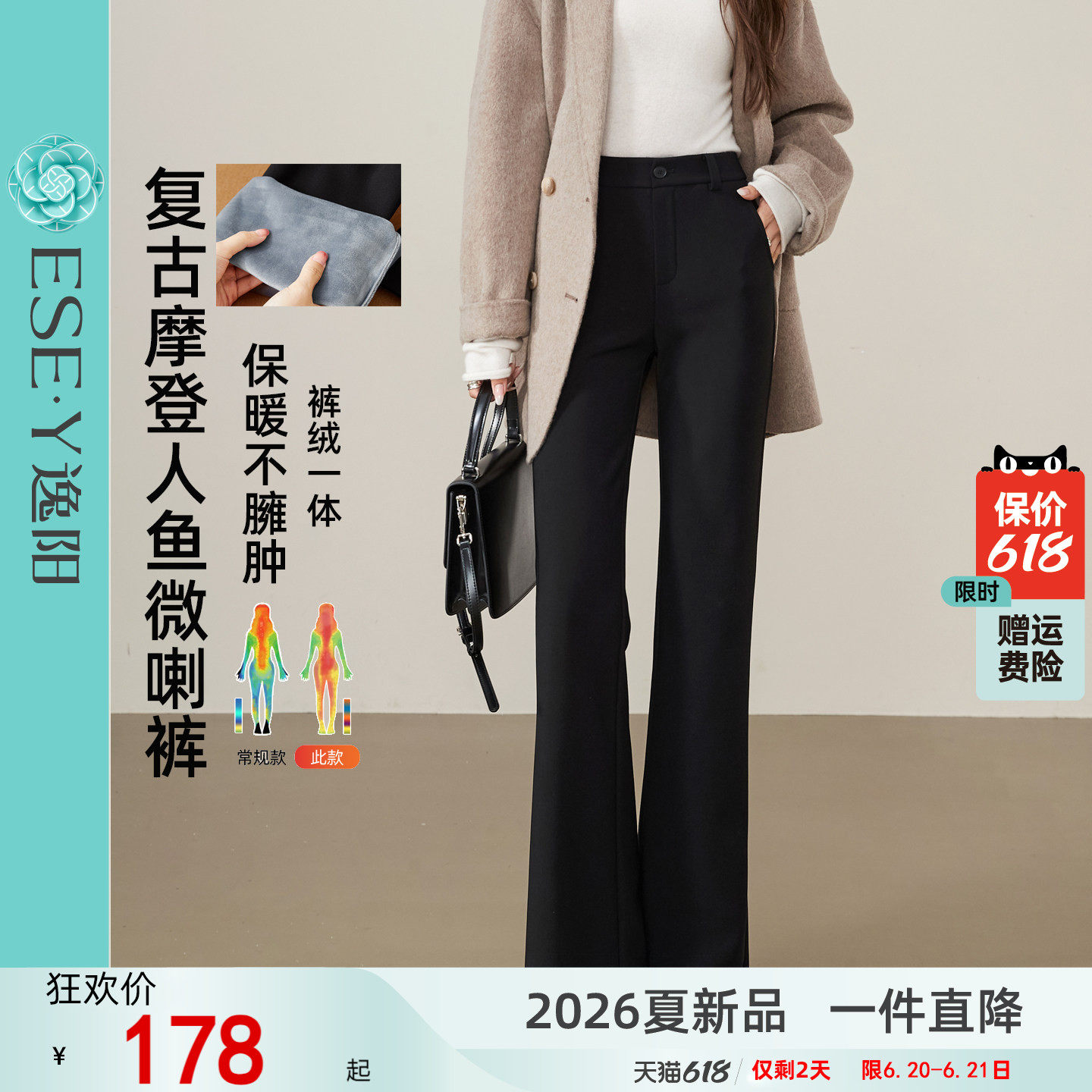 逸阳西裤加绒加厚微喇裤子女2025冬宽松显瘦垂顺保暖鱼尾喇叭长裤