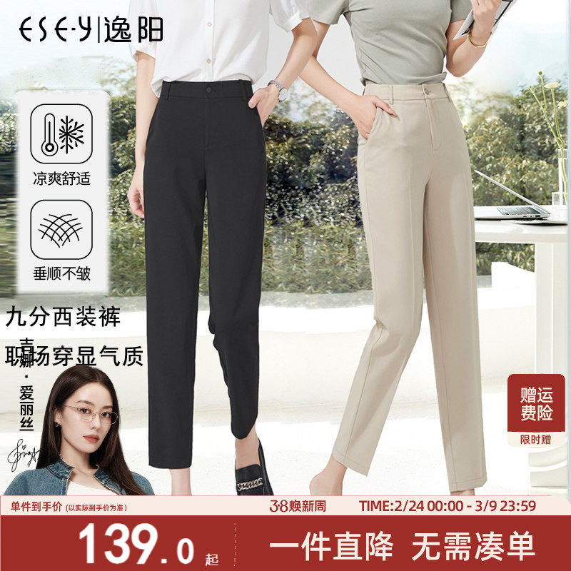 逸阳高腰凉感九分直筒裤女2025夏新款宽松显瘦垂感冰丝薄职业西裤