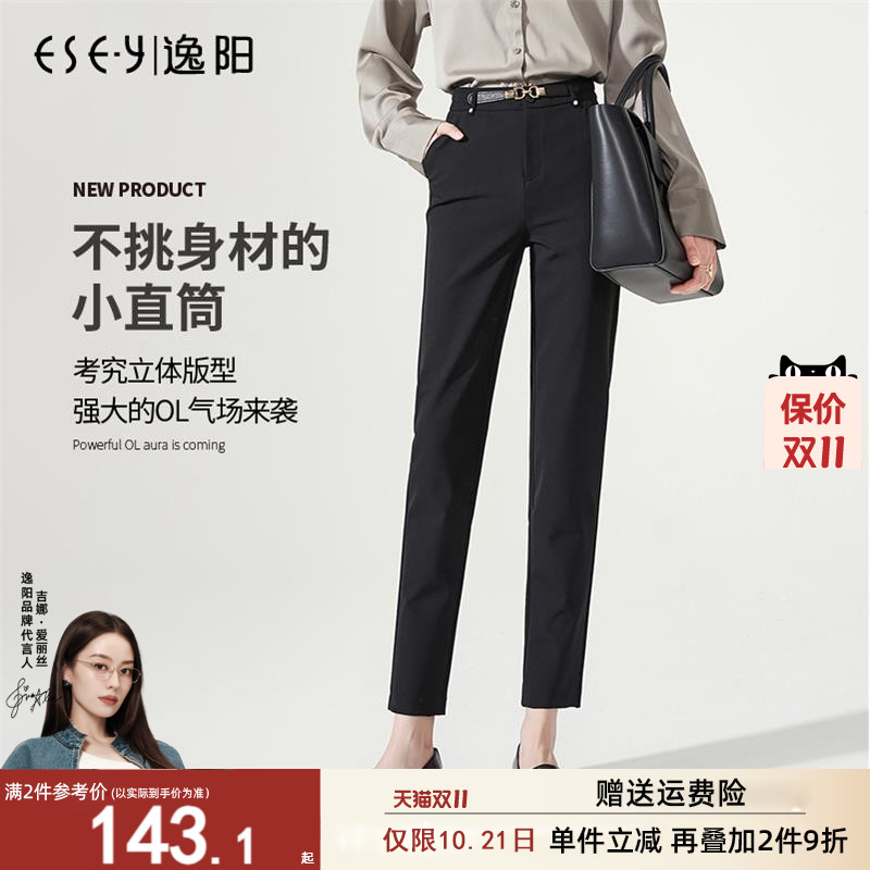 逸阳高腰黑色直筒裤子女九分2025秋季新款宽松显瘦挺括西装烟管裤