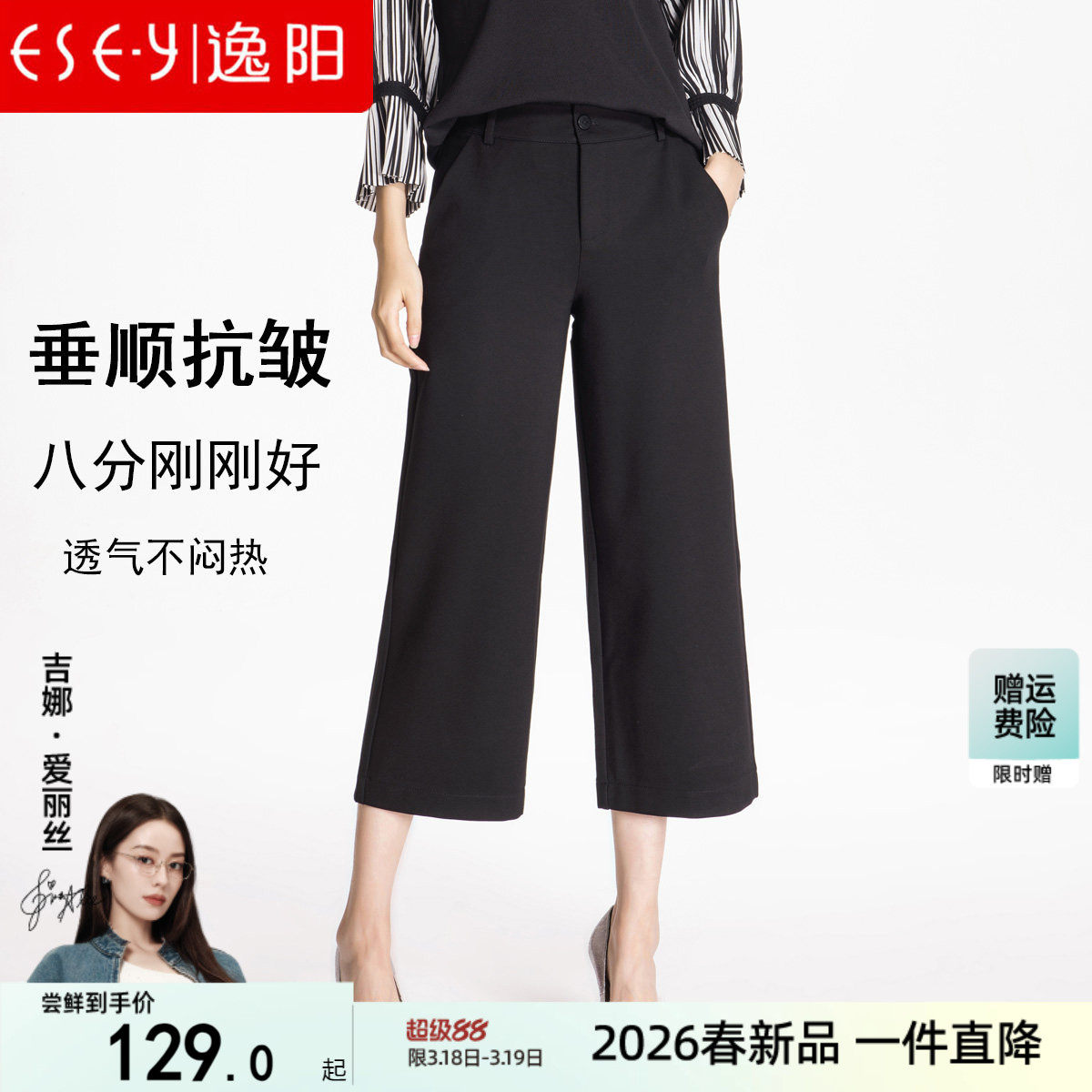 逸阳高腰冰丝八分阔腿裤女夏新款垂顺薄款九分宽松显瘦直筒休闲裤