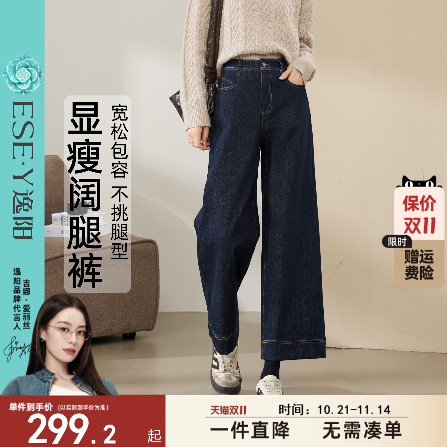 逸阳灰白加厚九分直筒牛仔裤女2025冬新款加绒弹力保暖显瘦阔腿裤