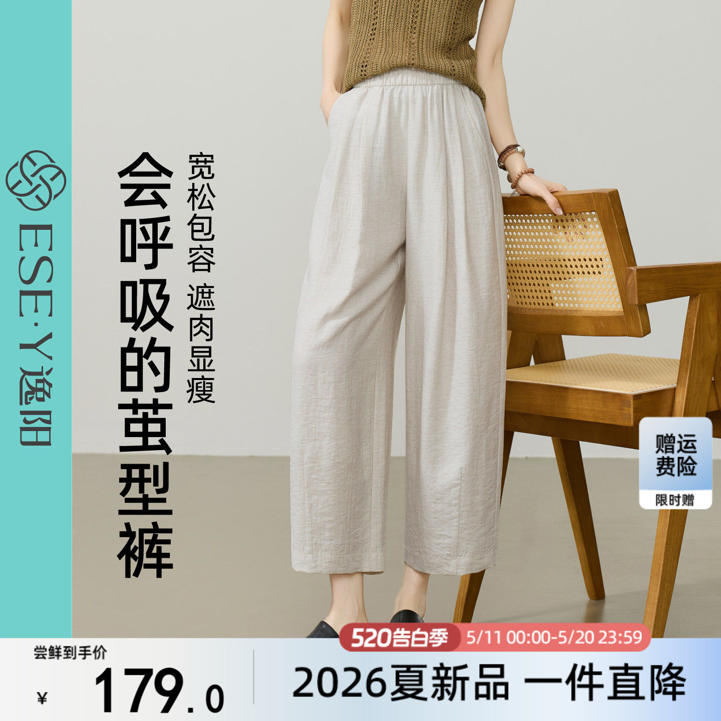 逸阳高腰亚麻九分镰刀哈伦裤女2026夏薄款宽松显瘦显高阔腿休闲裤