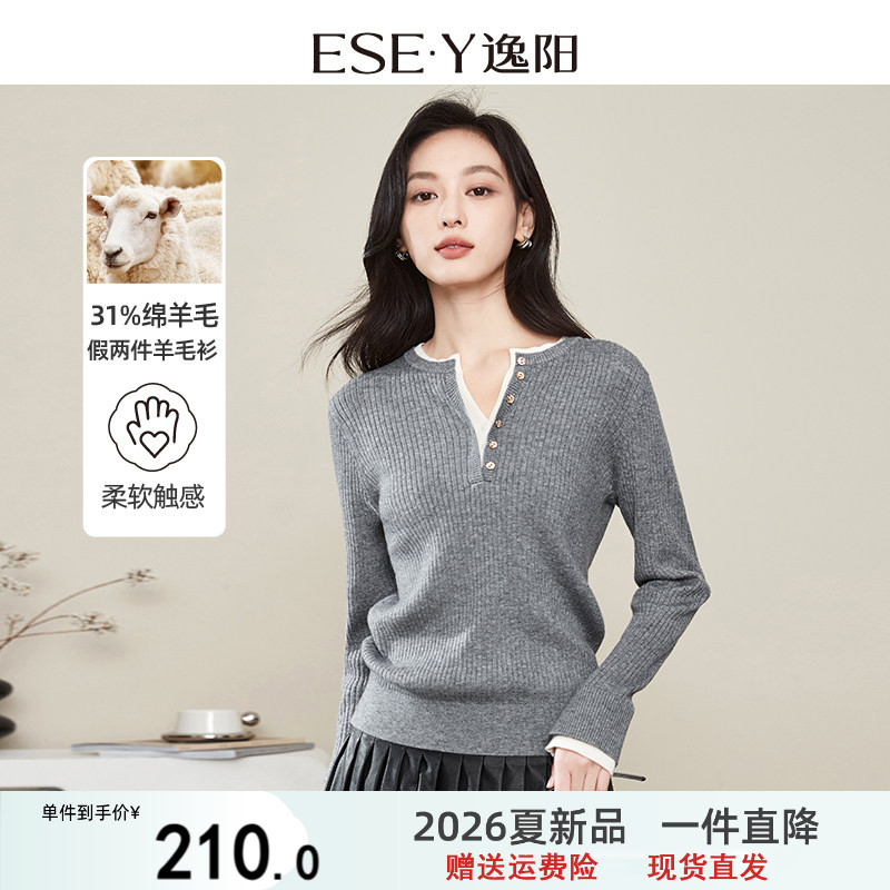 逸阳法式拼接假两件绵羊毛针织衫女2026秋冬新款撞色韩版显瘦毛衣