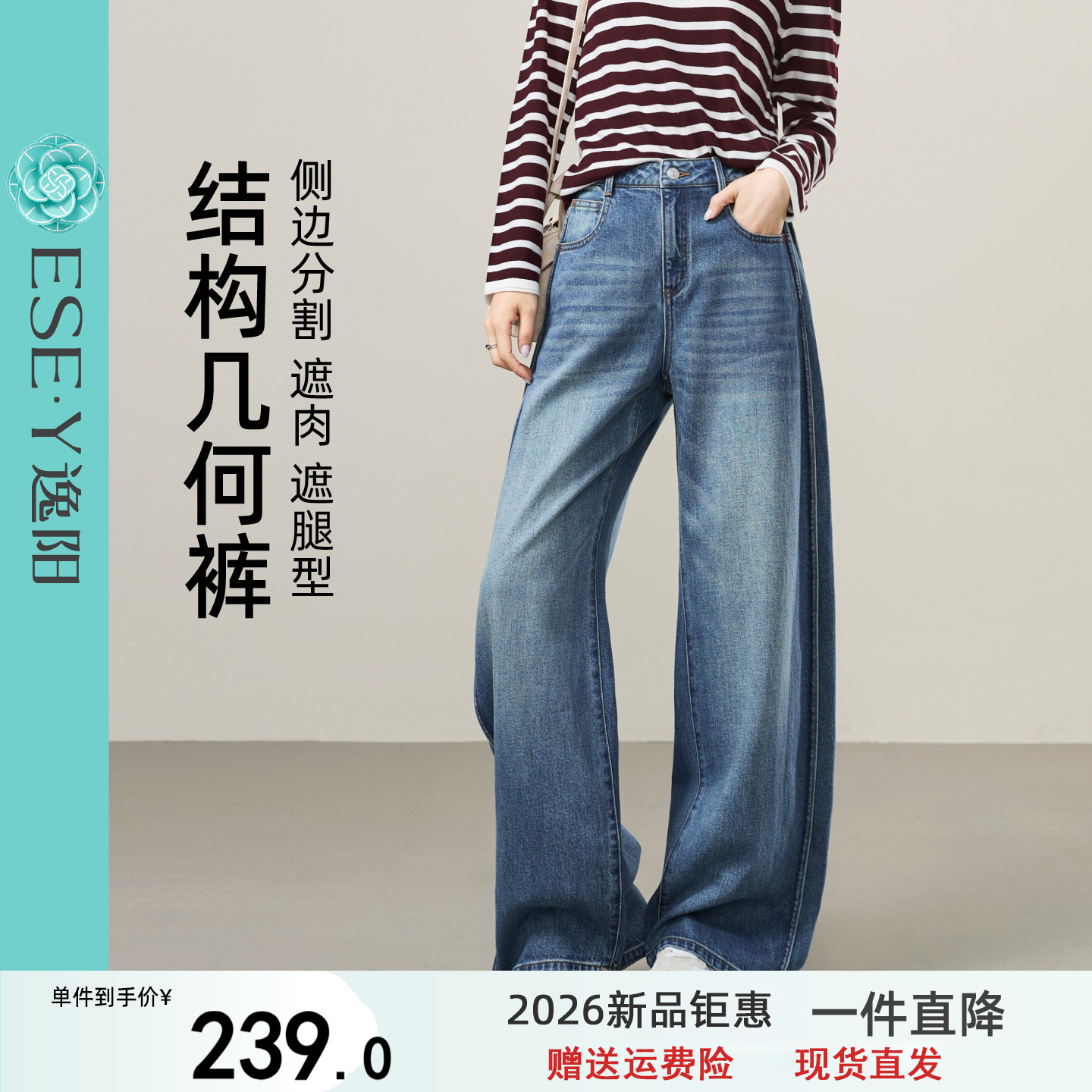 逸阳几何裤阔腿牛仔裤女2026春秋新款不易褪色宽松垂感显瘦直筒裤