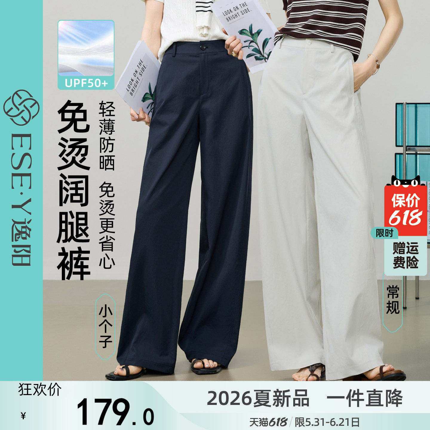 逸阳钛金棉耐皱防晒阔腿裤女2026夏季薄款宽松慵懒直筒显瘦休闲裤