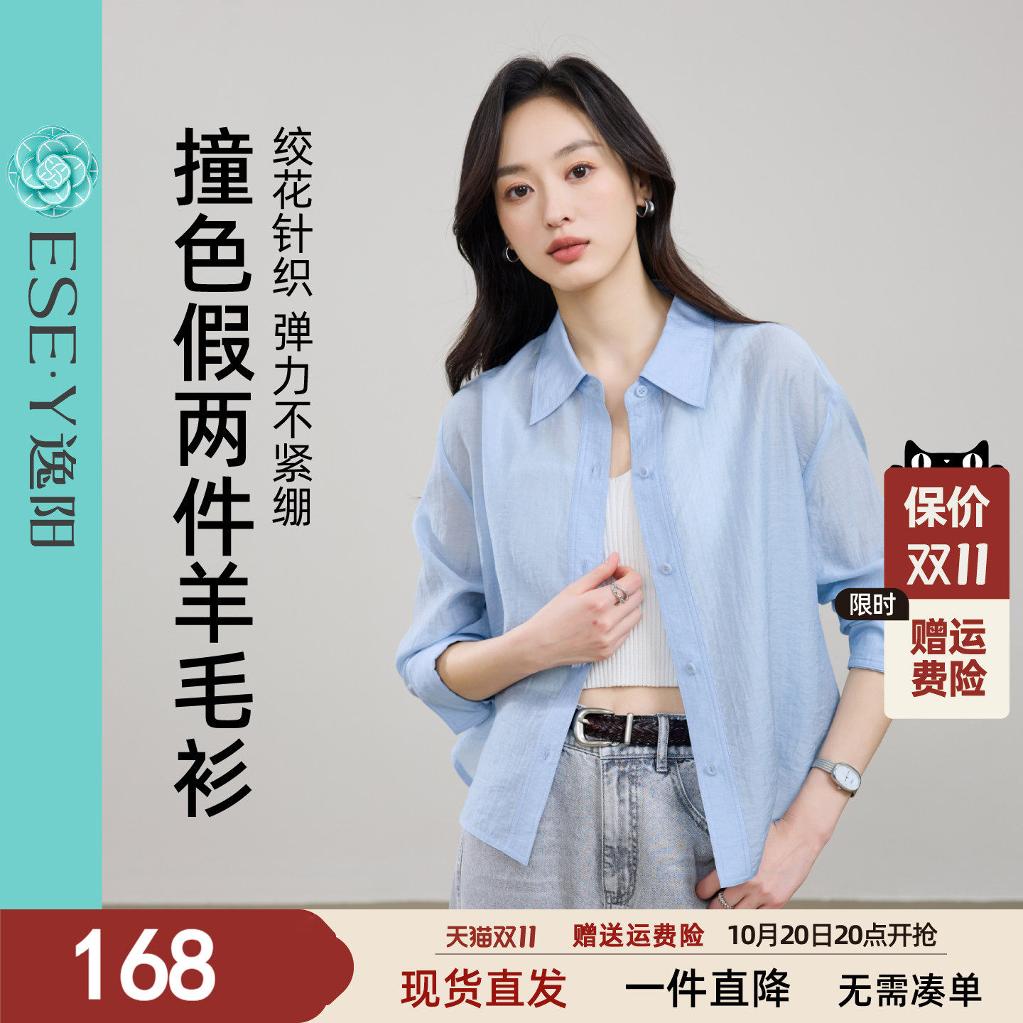 逸阳莱赛尔醋酸衬衫女2026春新款通勤慵懒女式衬衣上衣短款长袖