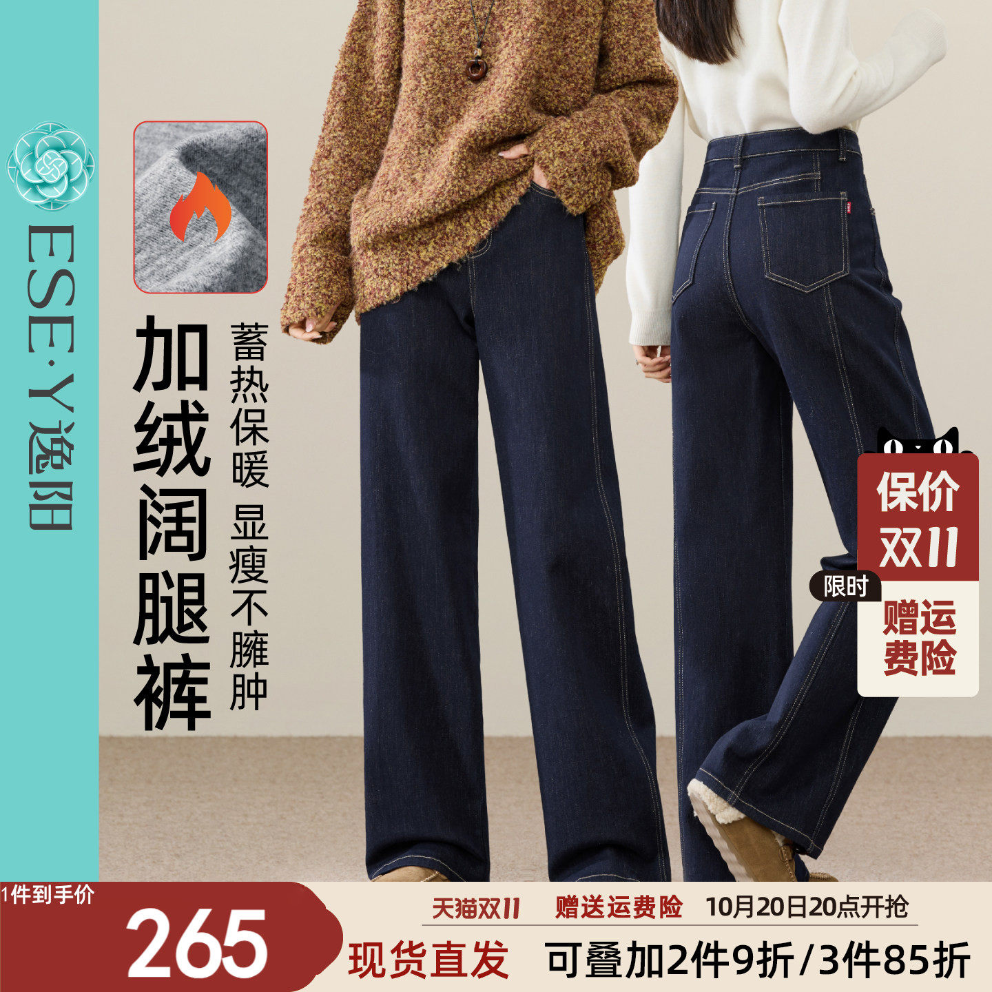 逸阳加绒加厚分割显瘦直筒牛仔裤女深蓝冬季新款不易掉色阔腿裤子