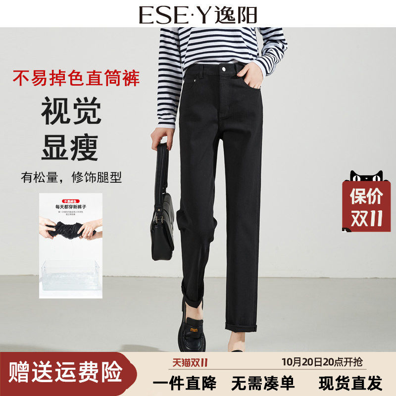 逸阳高腰黑色直筒牛仔裤女九分不掉色2026秋季新款宽松显瘦烟管裤