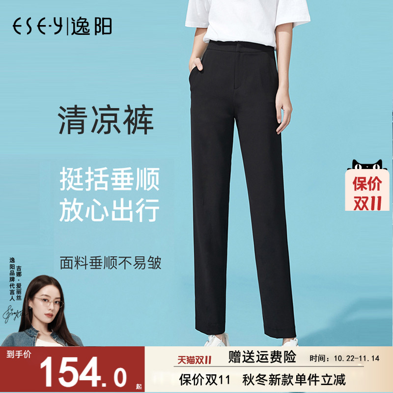 逸阳黑色薄款高腰九分直筒裤女冰凉2025夏新款垂顺宽松显瘦西装裤