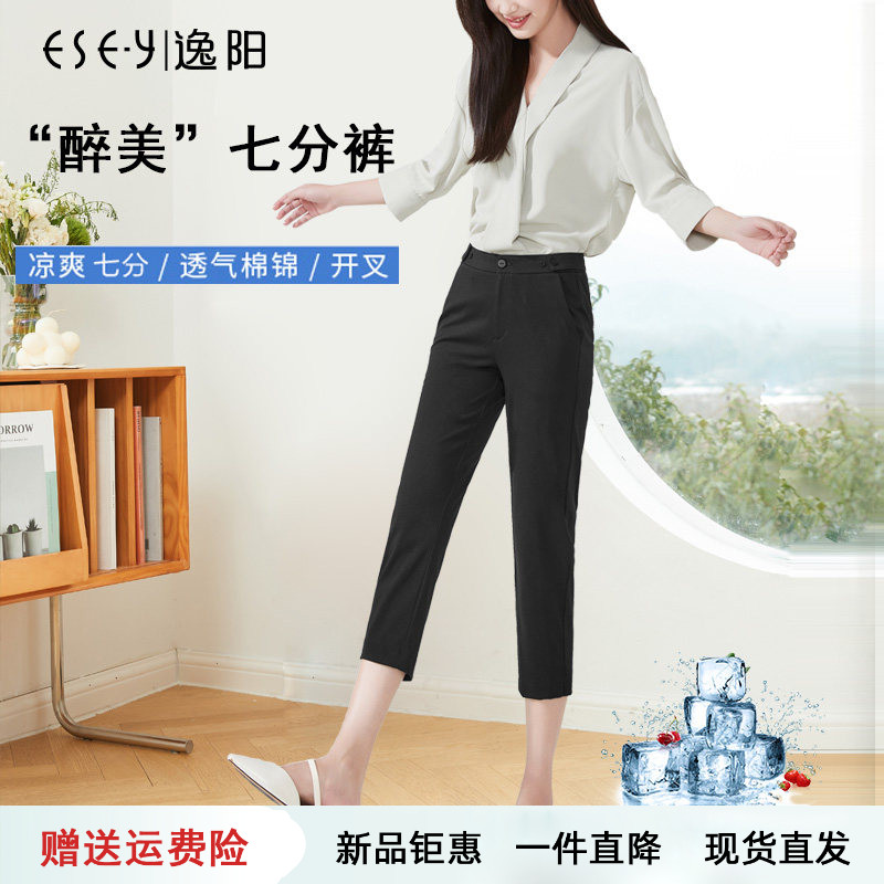 逸阳夏季七分直筒休闲裤冰丝