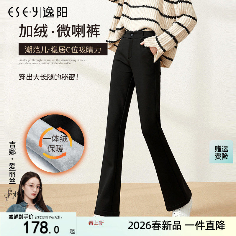 逸阳黑色加绒微喇裤女2025冬季新款高腰显瘦大码加厚休闲西装长裤