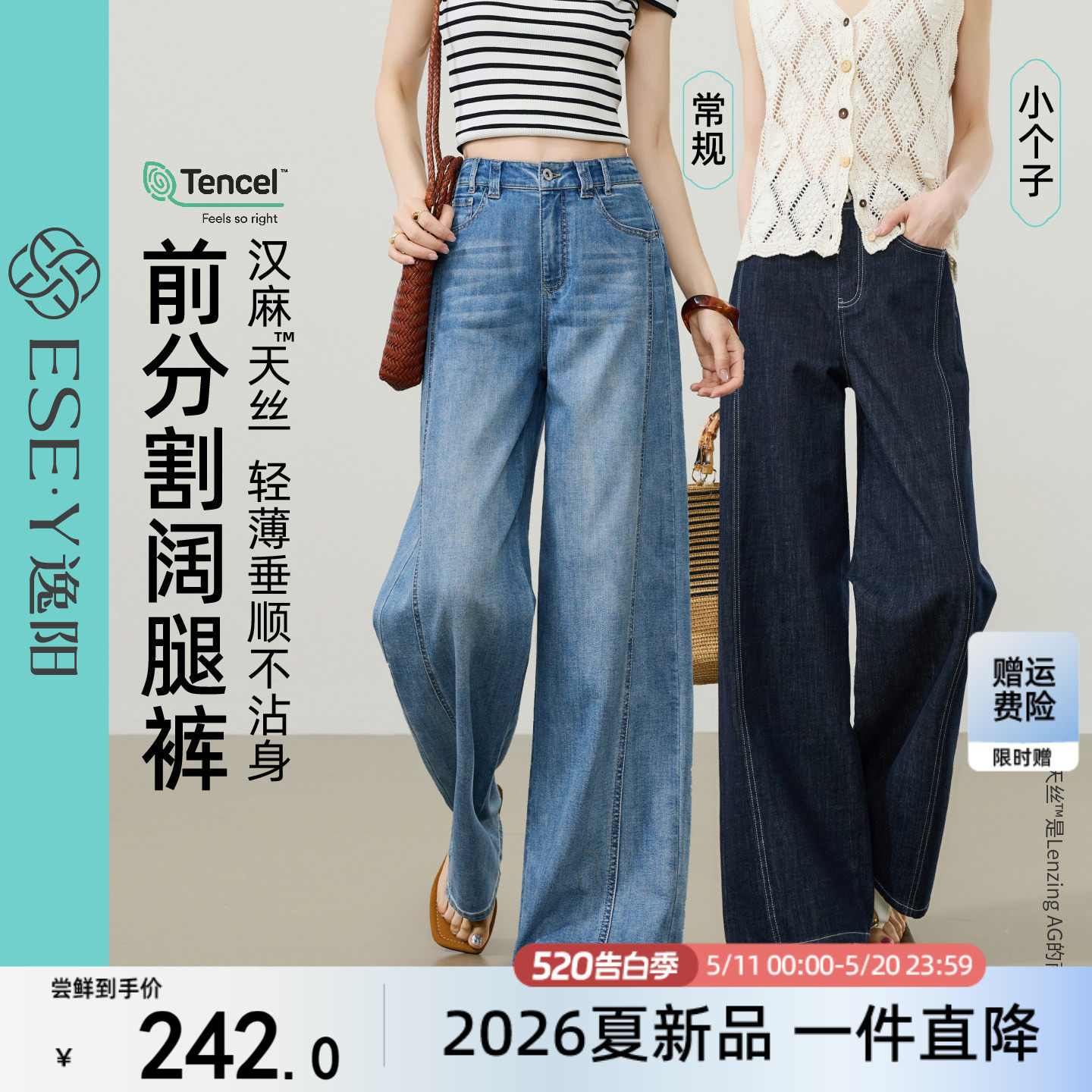 逸阳立体拼接高腰显瘦直筒牛仔裤子女26夏季新款薄款宽松阔腿裤