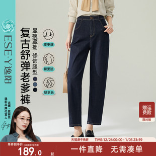 宽松显瘦香蕉裤 逸阳不易褪色高腰深蓝老爹牛仔裤 女九分2025秋新款