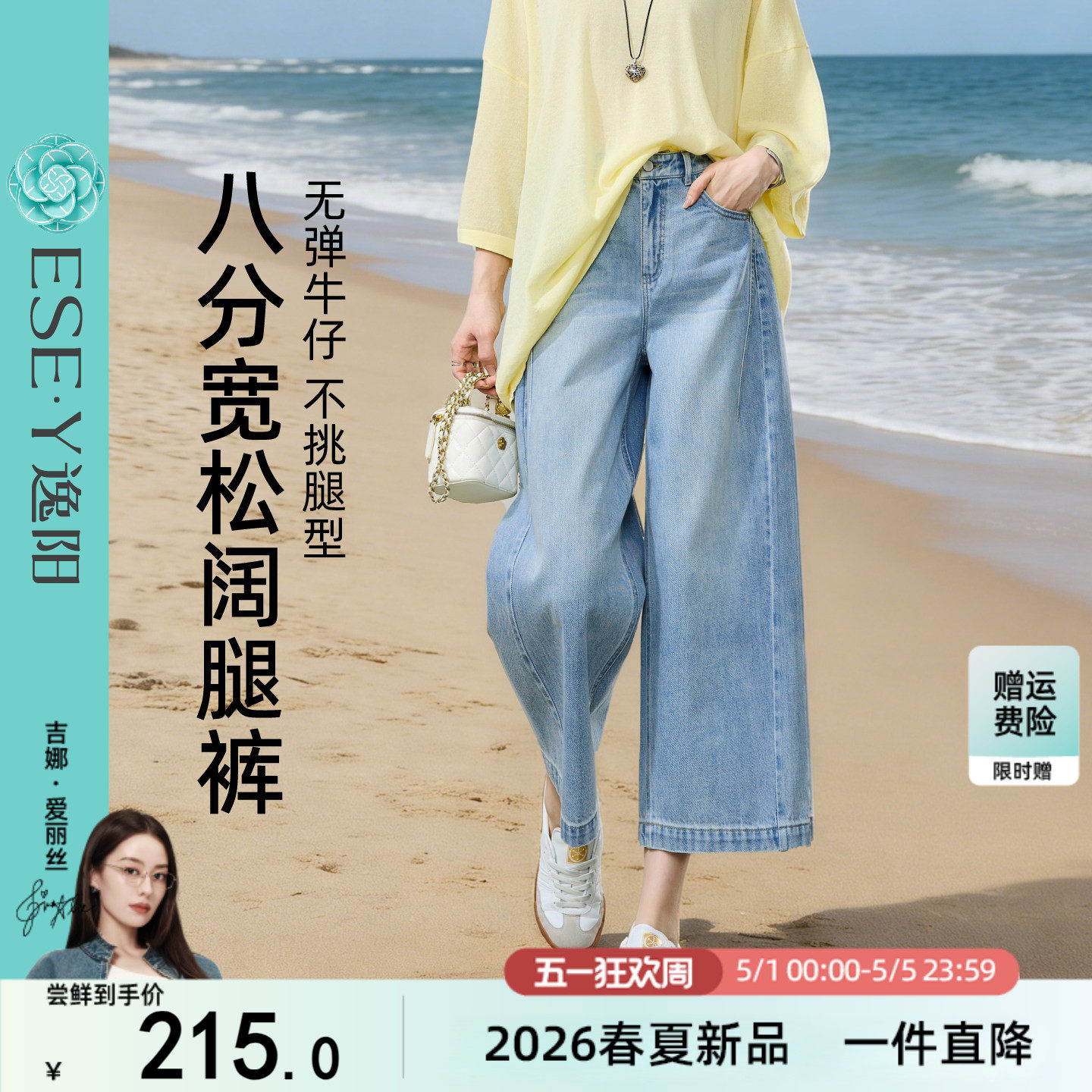 逸阳八分高腰阔腿牛仔裤子女薄款2026夏季新款宽松九分显瘦直筒裤