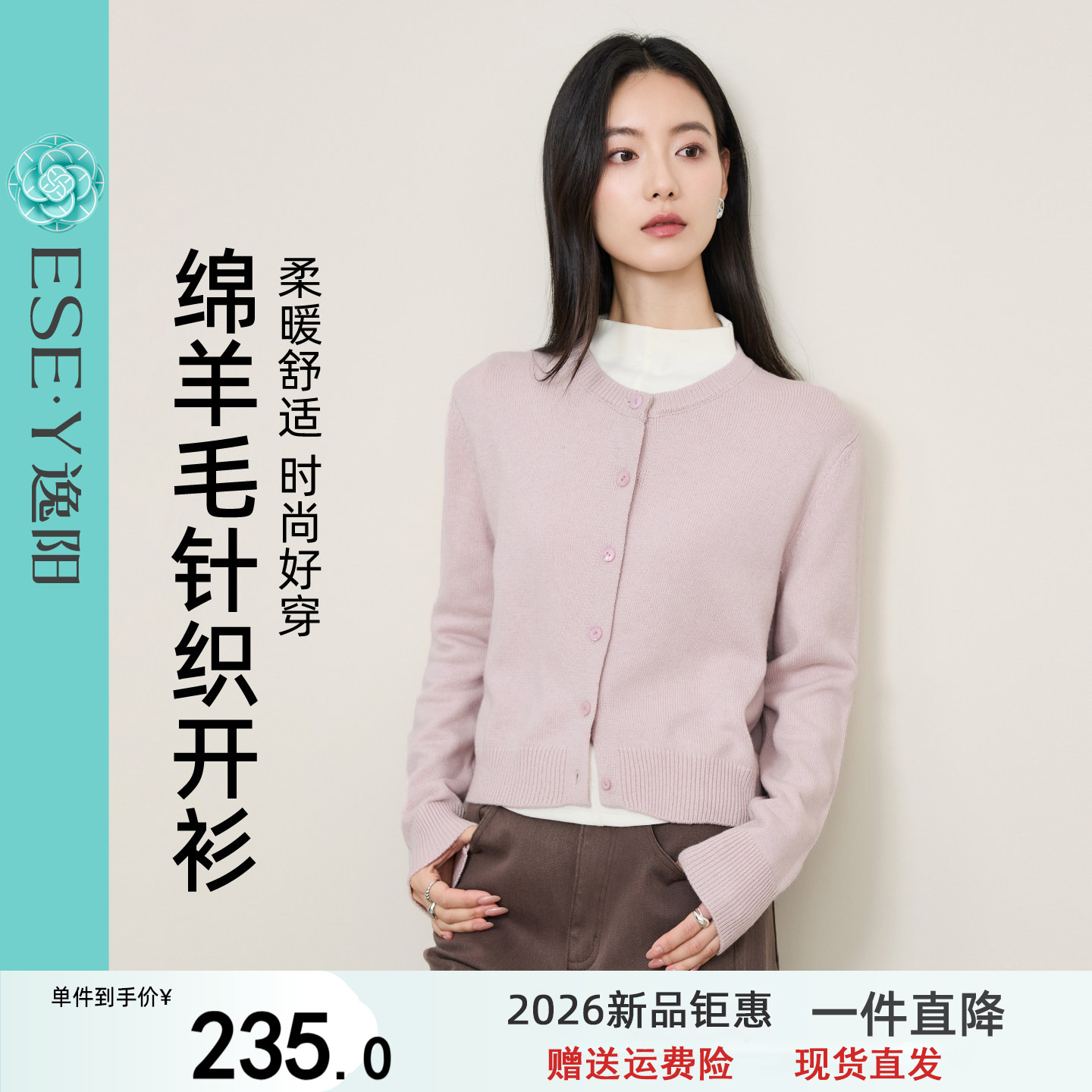 逸阳羊毛针织衫女2026秋冬新款气质圆领灰色软糯开衫外搭叠穿上衣