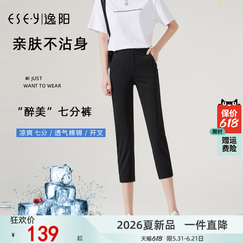 逸阳高腰七分通勤薄款亲肤舒适