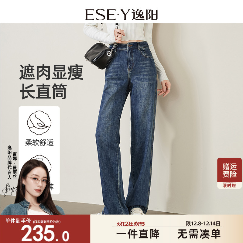 逸阳复古直筒牛仔裤女2025春秋季新款宽松遮肉显瘦窄版阔腿裤子