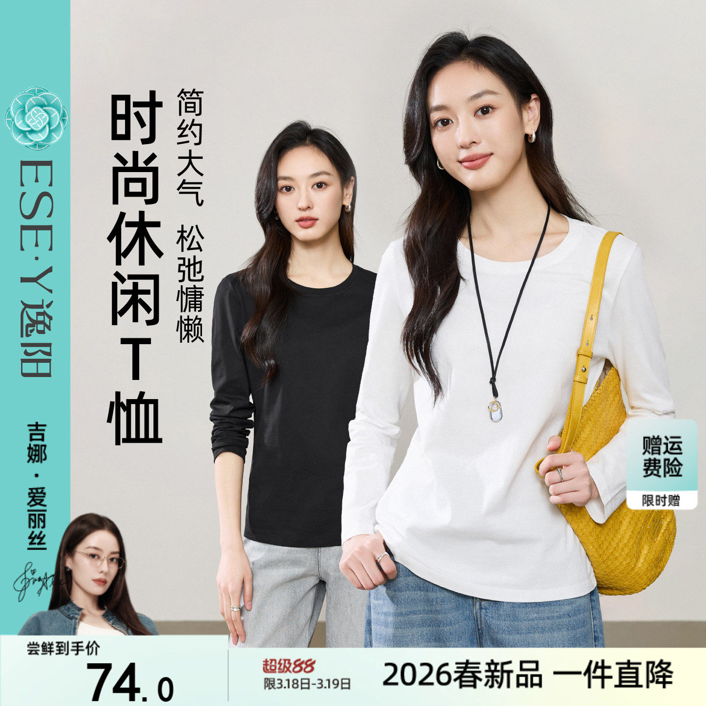 逸阳纯棉t恤女2026春季新款正肩显瘦内搭长袖打底衫白色女士上衣