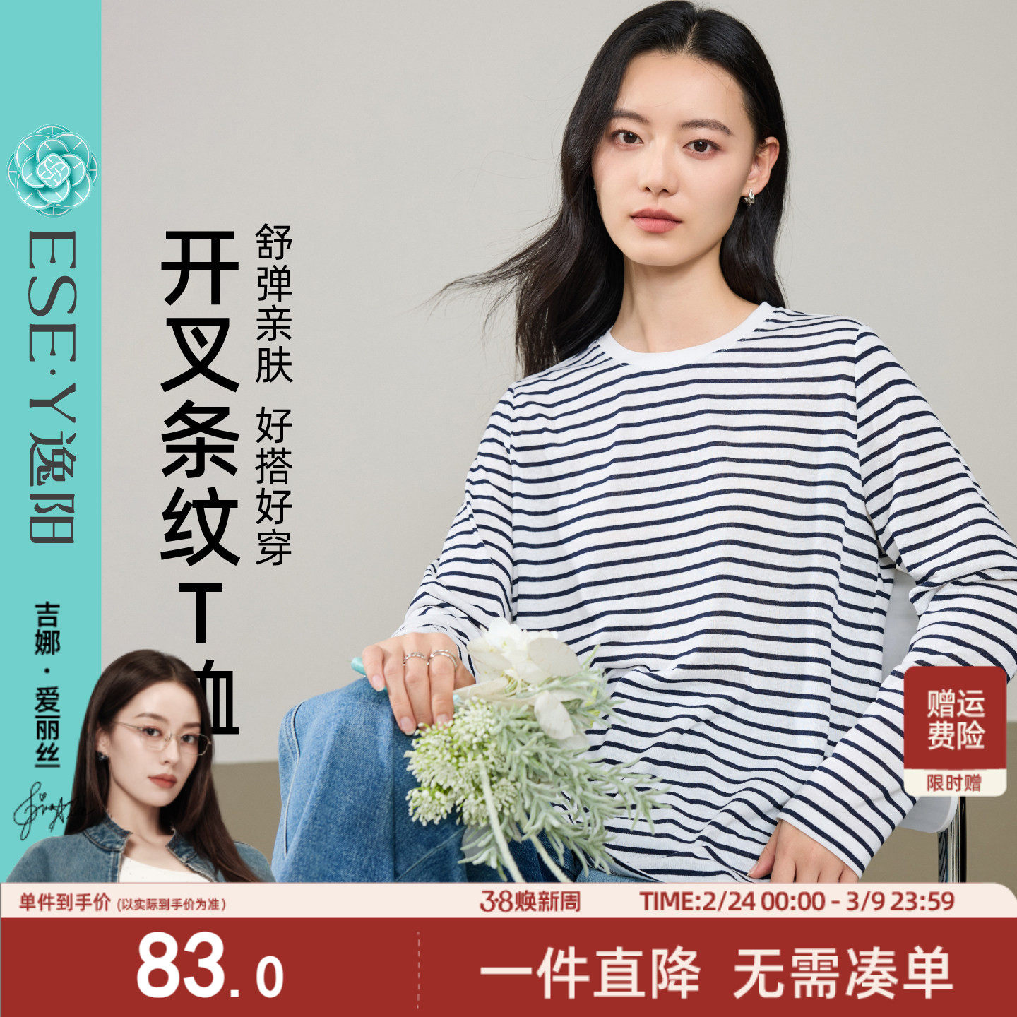 逸阳宽松条纹T恤女2026春季新款内搭长袖打底衫外穿开衩显瘦上衣