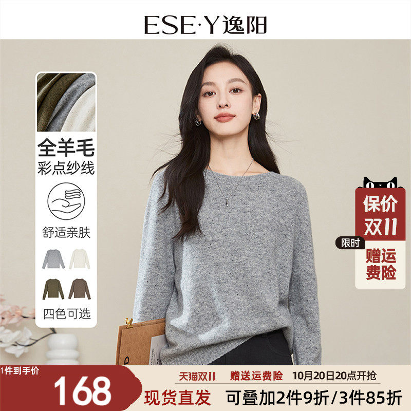 逸阳2026秋冬新款灰色全羊毛彩点针织衫女休闲圆领慵懒保暖打底衫
