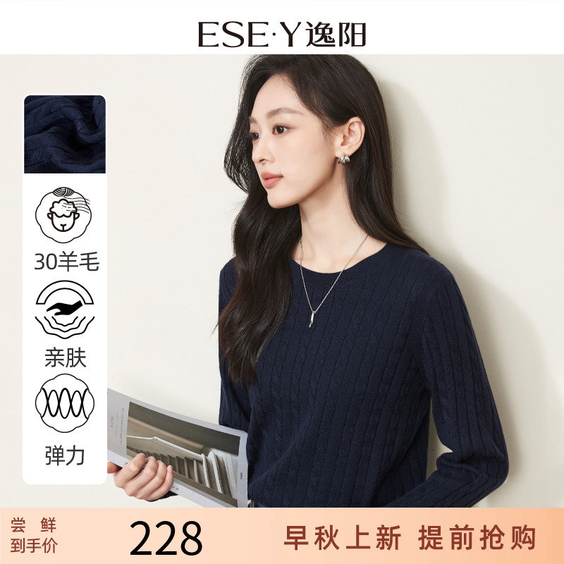 逸阳麻花毛衣针织衫女24年秋新款复古套头显瘦内搭圆领长袖羊毛衫