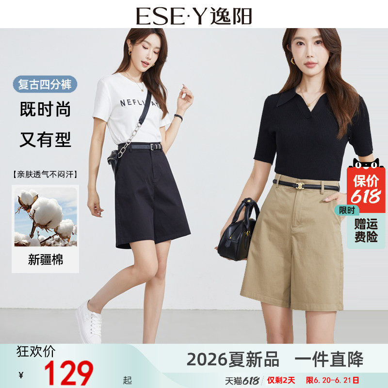 逸阳高腰清凉四分短裤女新疆棉2026夏薄款直筒宽松透气显瘦五分裤