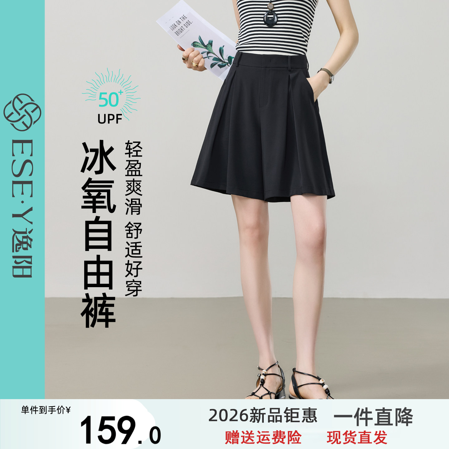 逸阳凉感短裤女外穿夏白色西装休闲垂感显瘦a字高腰黑色五分裙裤