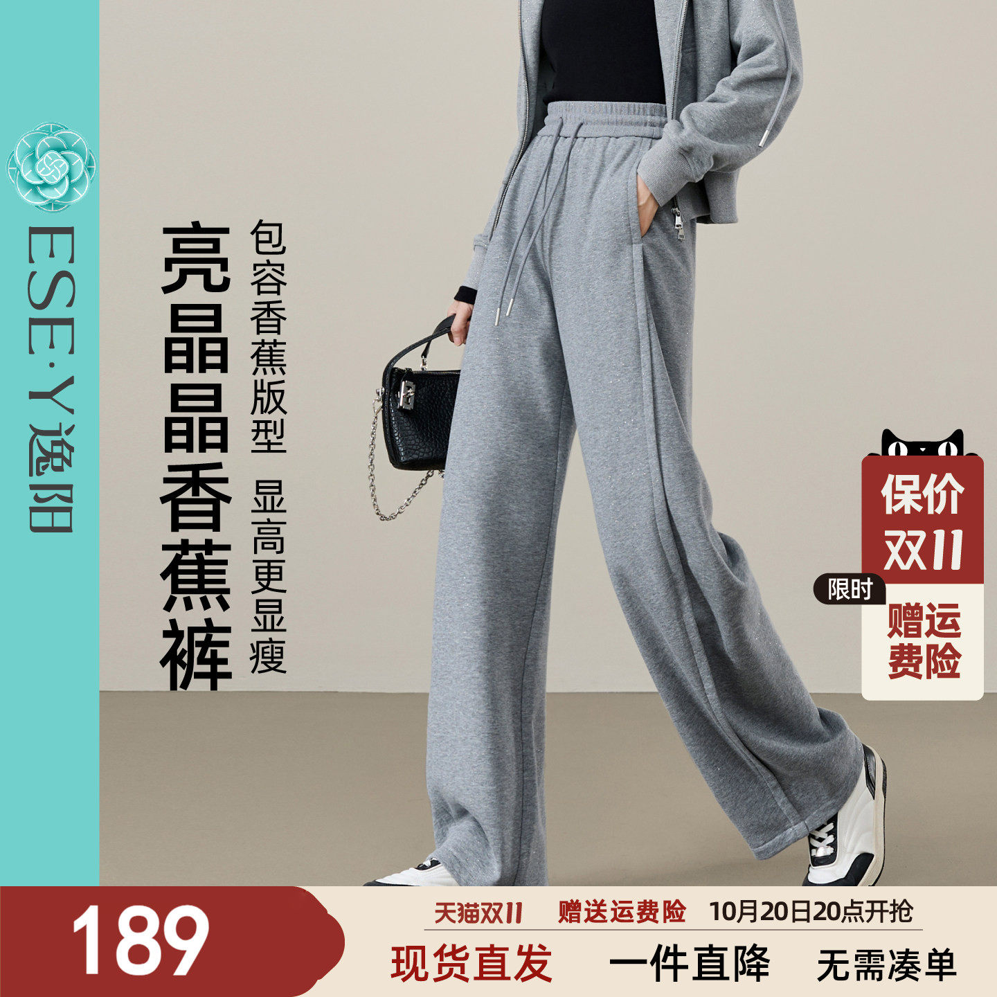 逸阳细闪香蕉裤女2026春秋新款高腰直筒运动卫裤灰色休闲阔腿裤