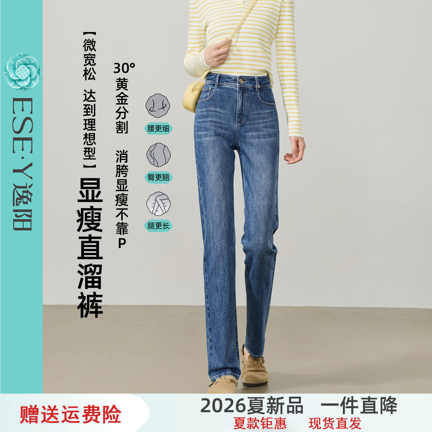 逸阳复古高腰长直筒牛仔裤子女2026春季新款显瘦弹力大码烟管长裤