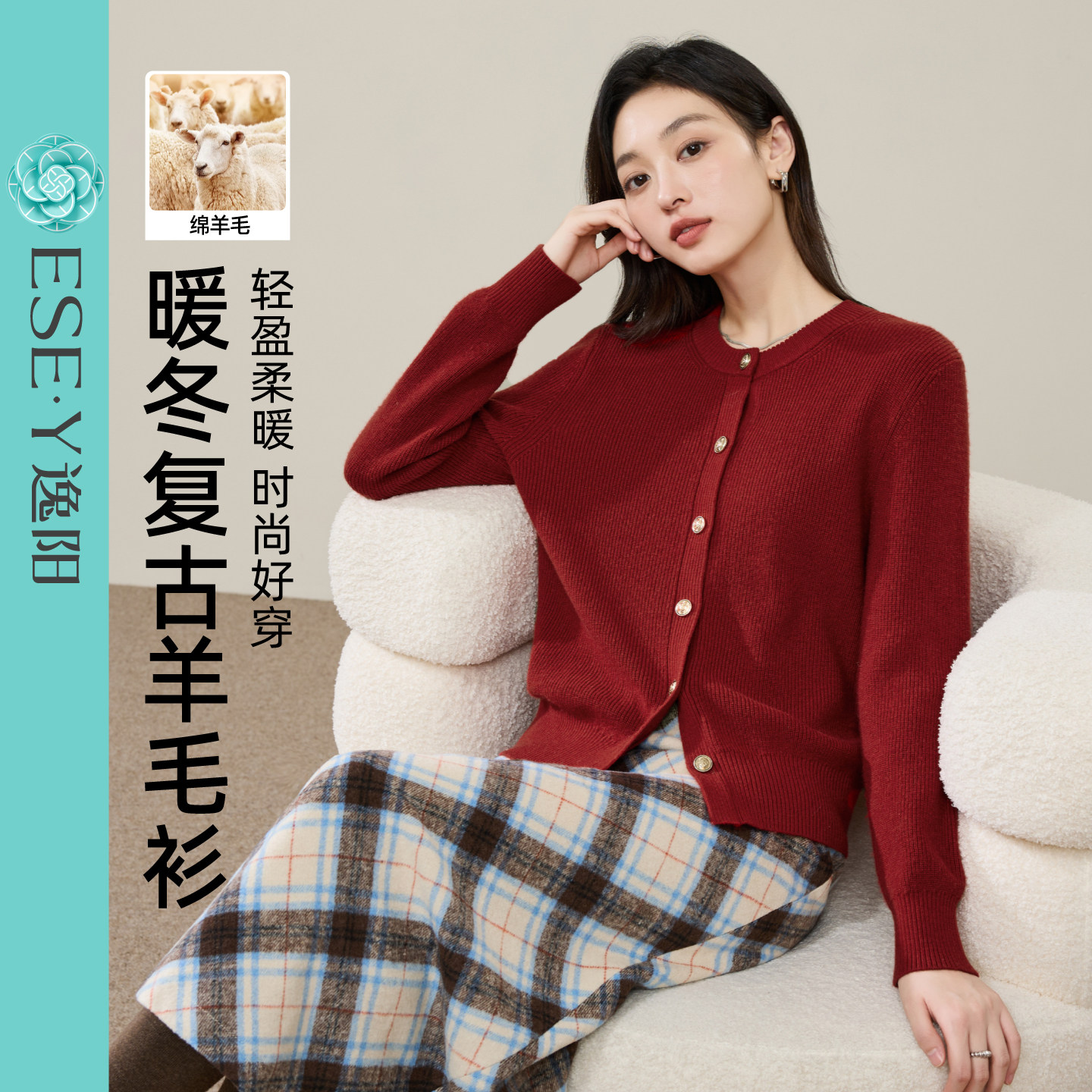 逸阳羊毛针织衫女2025冬新款本命年红色圆领毛衫保暖显瘦开衫上衣