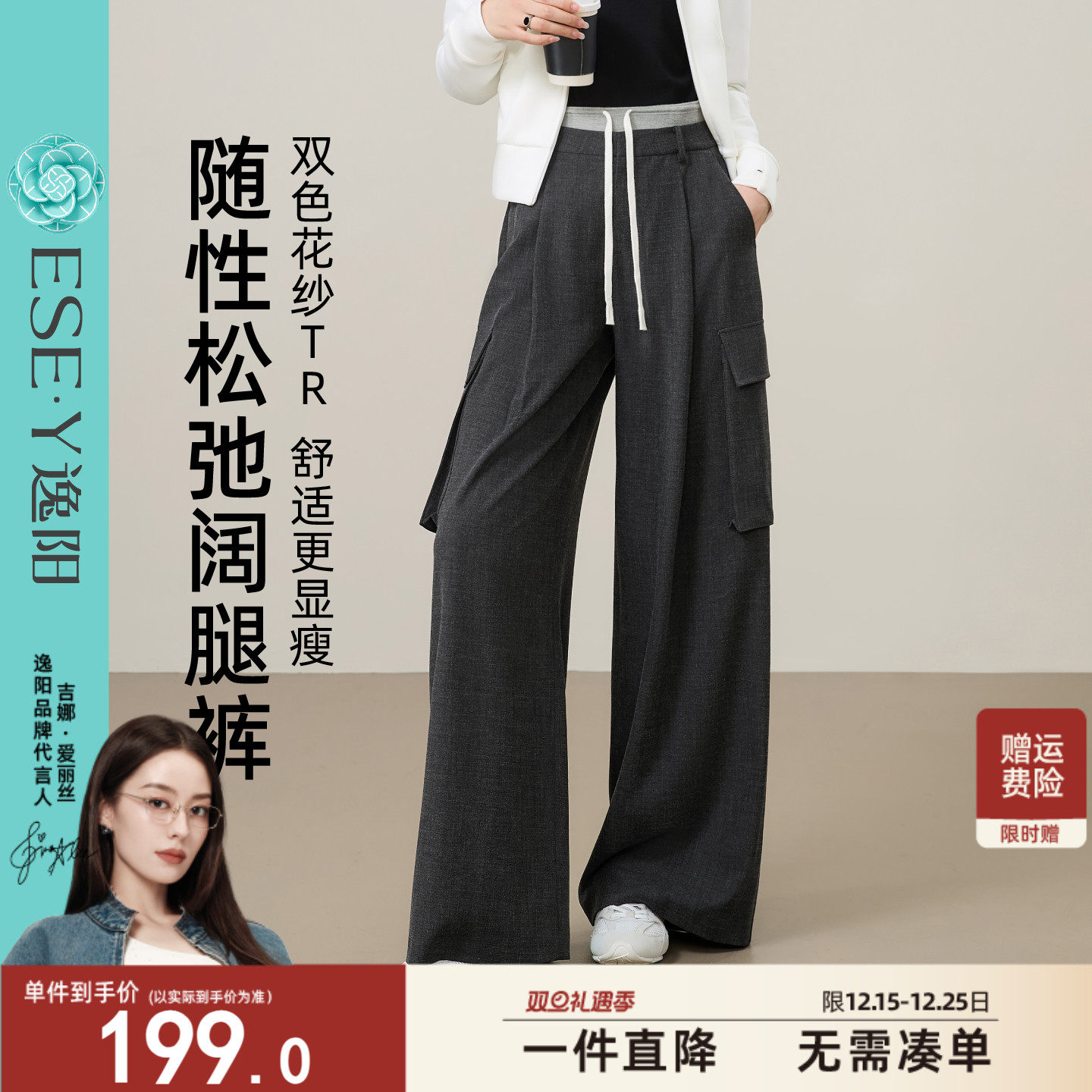 逸阳灰色TR工装裤女2025秋新款高腰抽绳拼接运动休闲直筒阔腿裤子