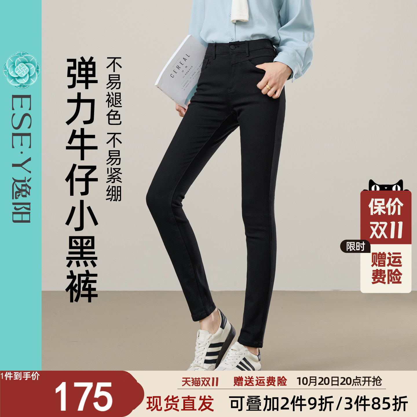 逸阳黑色不易褪色铅笔牛仔裤女2026秋新款高腰显瘦弹力紧身小脚裤
