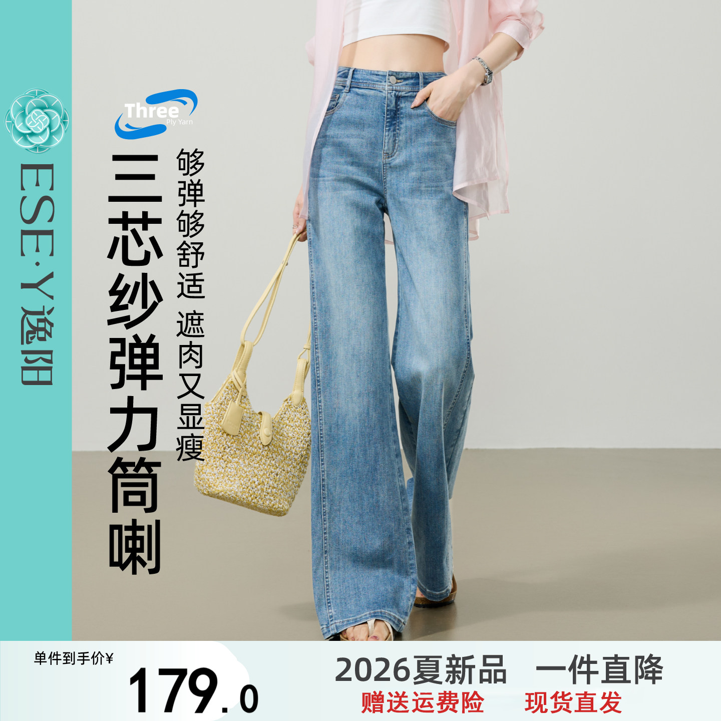 逸阳黄金分割筒微喇牛仔裤子女2026夏新款高腰显瘦修身弹力喇叭裤