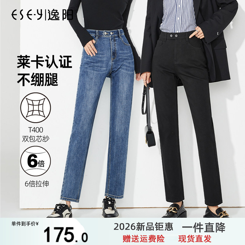 直筒高腰修身显瘦逸阳