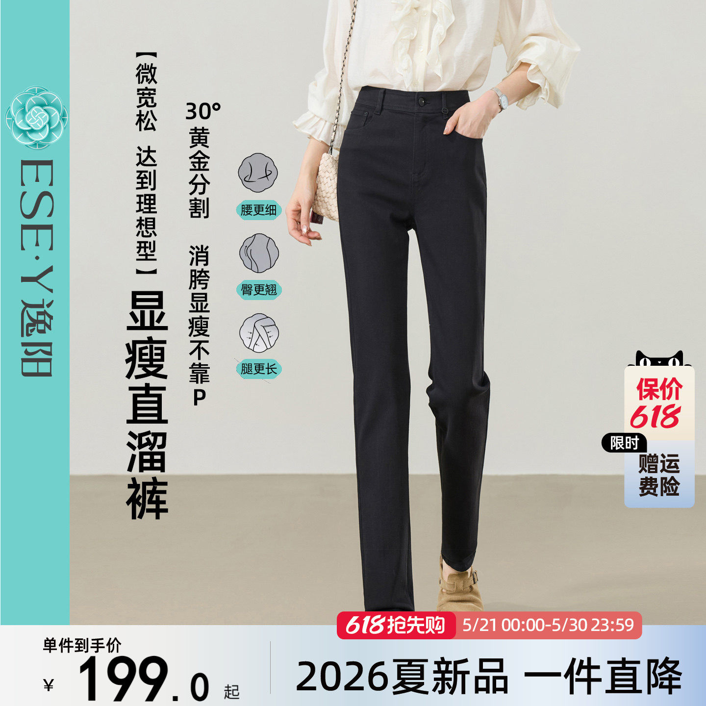 逸阳高腰黑色不褪色长直筒牛仔裤子女2026春新款弹力显瘦烟管长裤