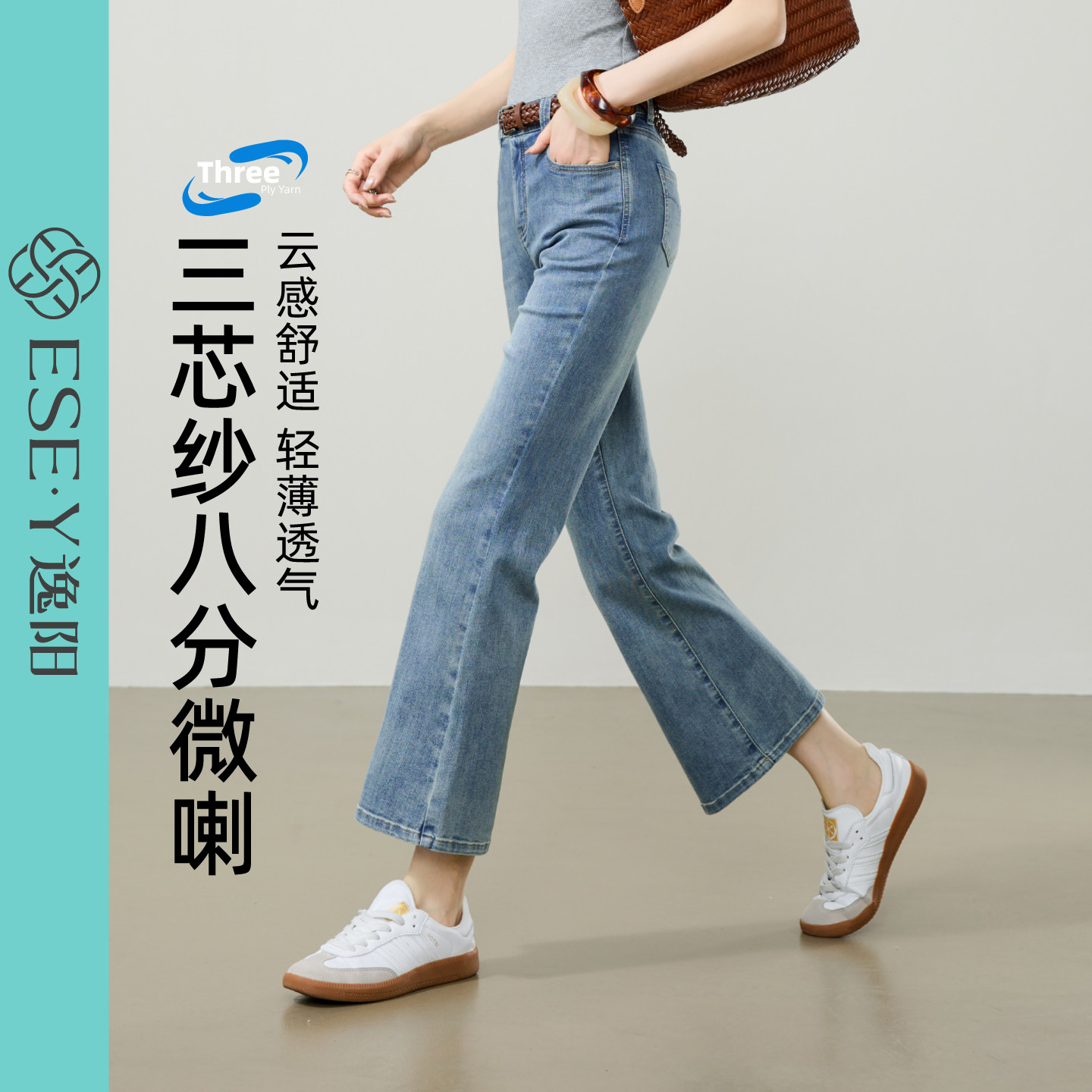逸阳三芯纱高腰喇叭牛仔裤子女2026夏新款修身弹力显瘦九分微喇裤
