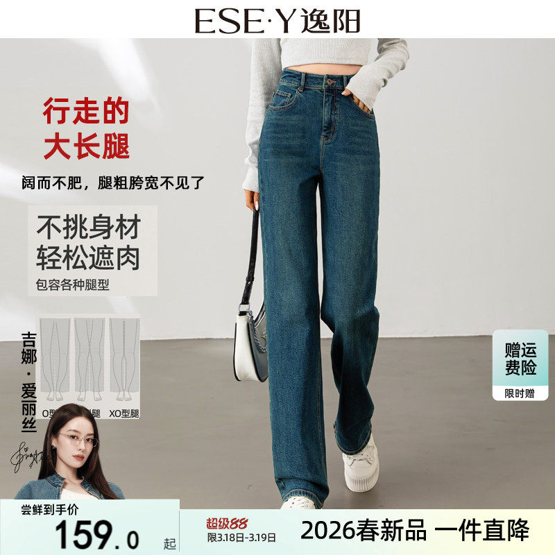 逸阳复古高腰拖地阔腿裤女2026春秋新款宽松垂顺显瘦显高直筒长裤