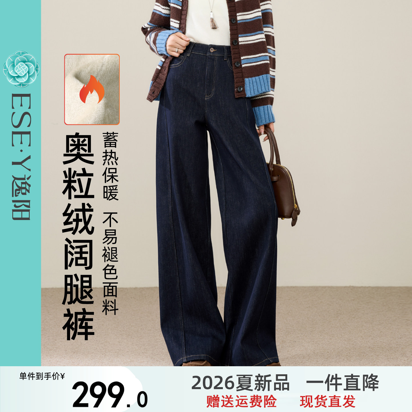 逸阳高腰加绒加厚深蓝丹宁直筒牛仔裤女2026冬新款宽松显瘦阔腿裤