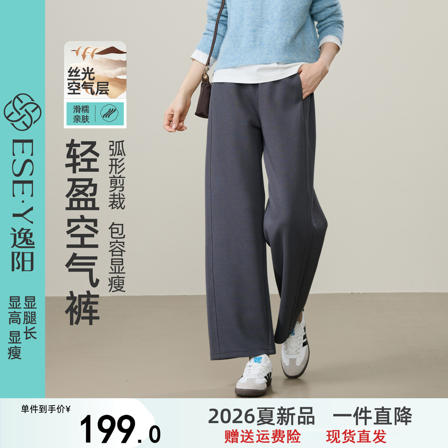 逸阳高腰运动裤子女黑2026秋新款垂顺阔腿宽松显瘦松紧腰直筒卫裤