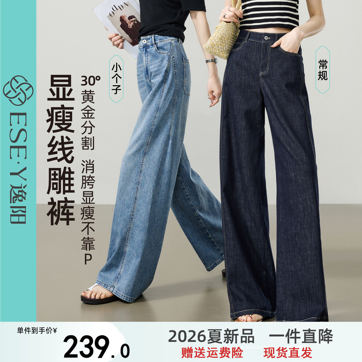 逸阳天丝【线雕裤】直筒牛仔裤子女2026夏新款薄款宽松显瘦阔腿裤