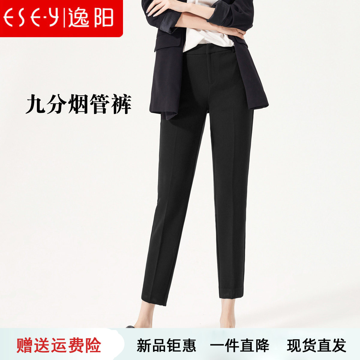 逸阳休闲宽松显瘦锥型烟管西装裤