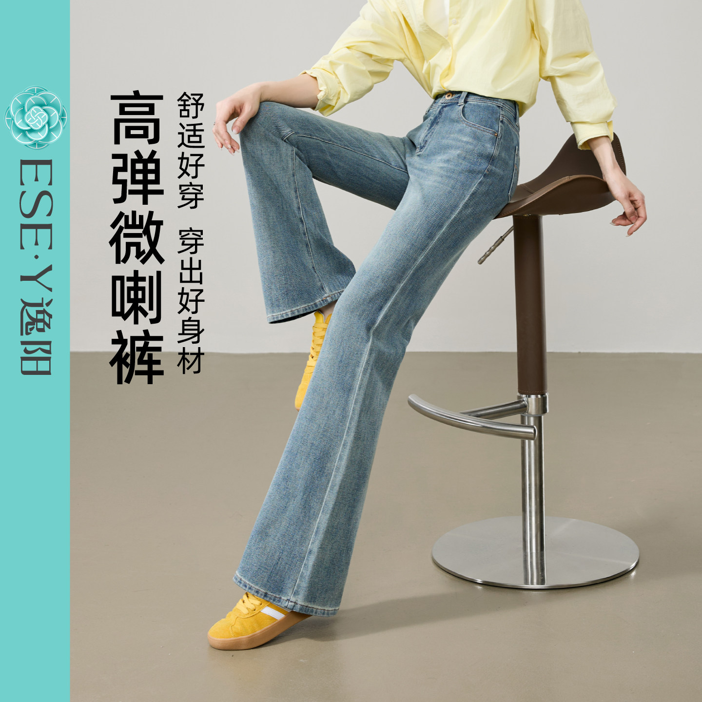 逸阳高弹微喇牛仔裤女复古港风2026春新款高腰修身显瘦复古喇叭裤