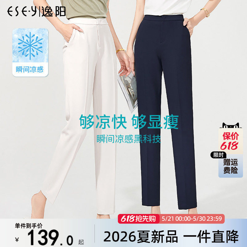 逸阳2026夏新薄款凉感高腰八分直筒裤女九分宽松显瘦垂顺藏蓝西裤