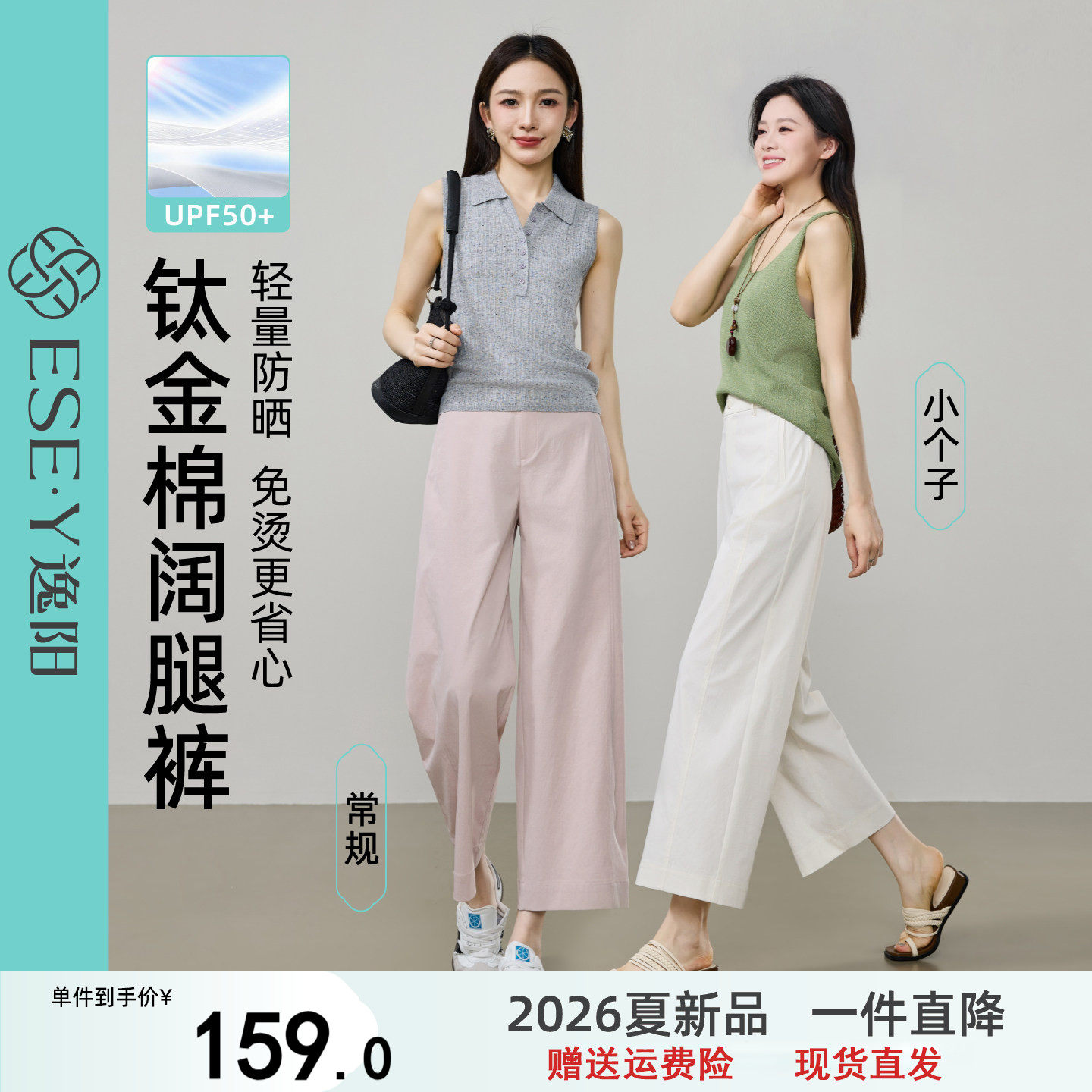 逸阳钛金棉夏薄款防晒九分直筒裤子女2026耐皱显瘦白色阔腿休闲裤