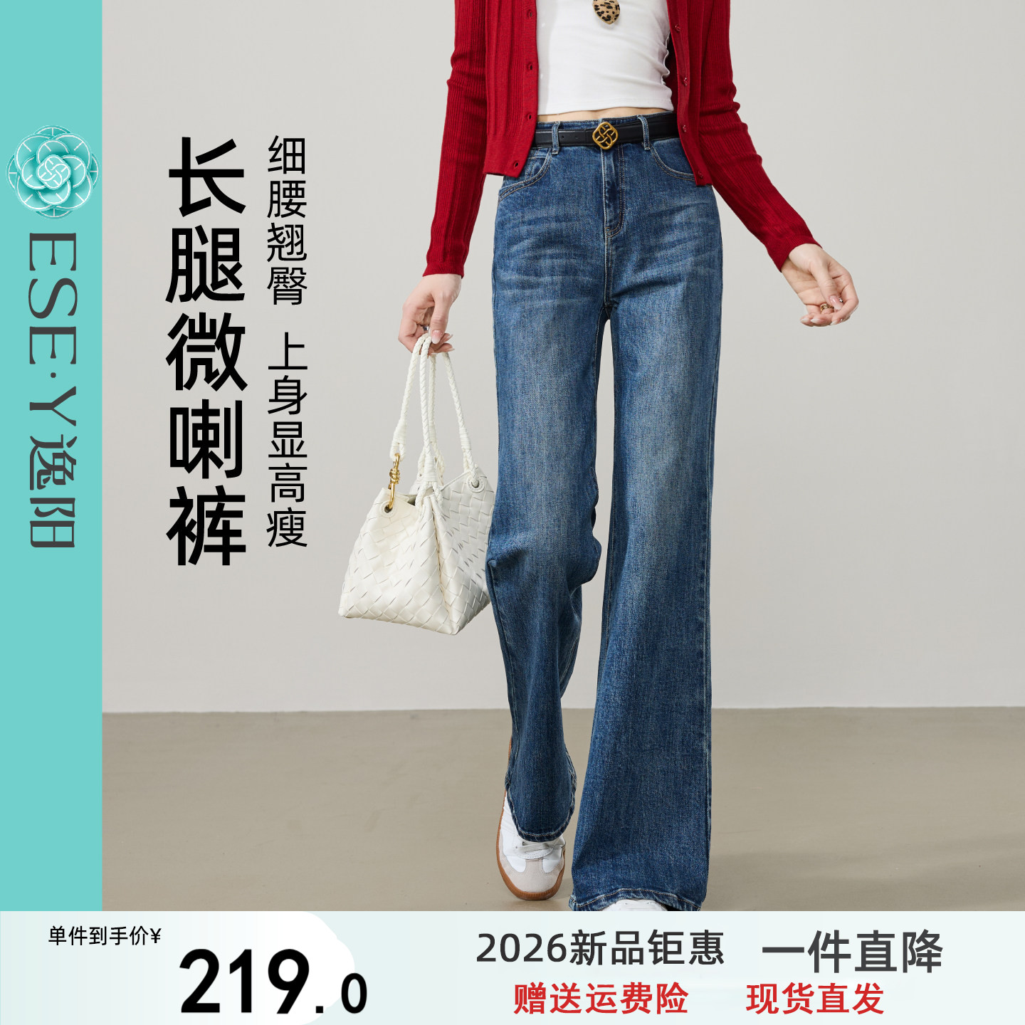 逸阳微喇牛仔裤女港风2026秋新款高弹遮肉显高显瘦复古弹力喇叭裤