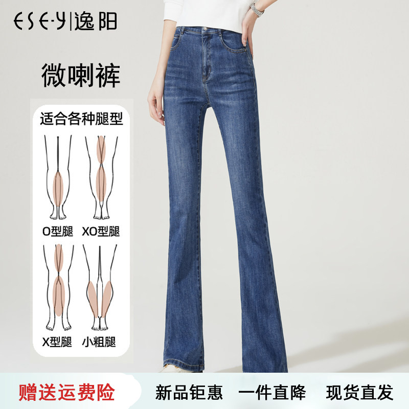 逸阳高腰微喇牛仔裤子女2026秋新款宽松显瘦显高复古港风喇叭长裤