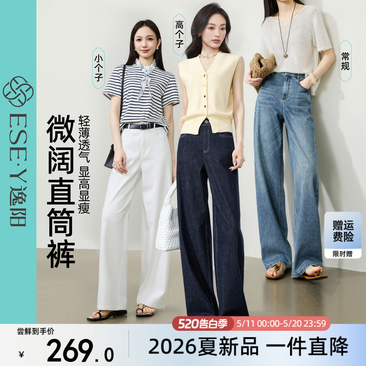 逸阳微阔高腰直筒牛仔裤子女2026夏季薄款汉麻天丝透气显瘦阔腿裤