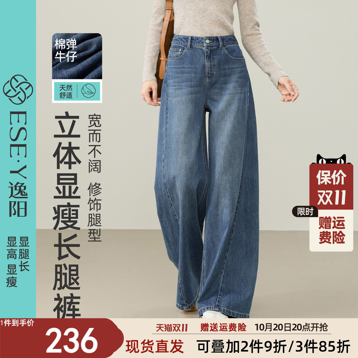 逸阳立体显瘦宽松牛仔阔腿裤女2026秋新款侧缝前移港风蓝色直筒裤