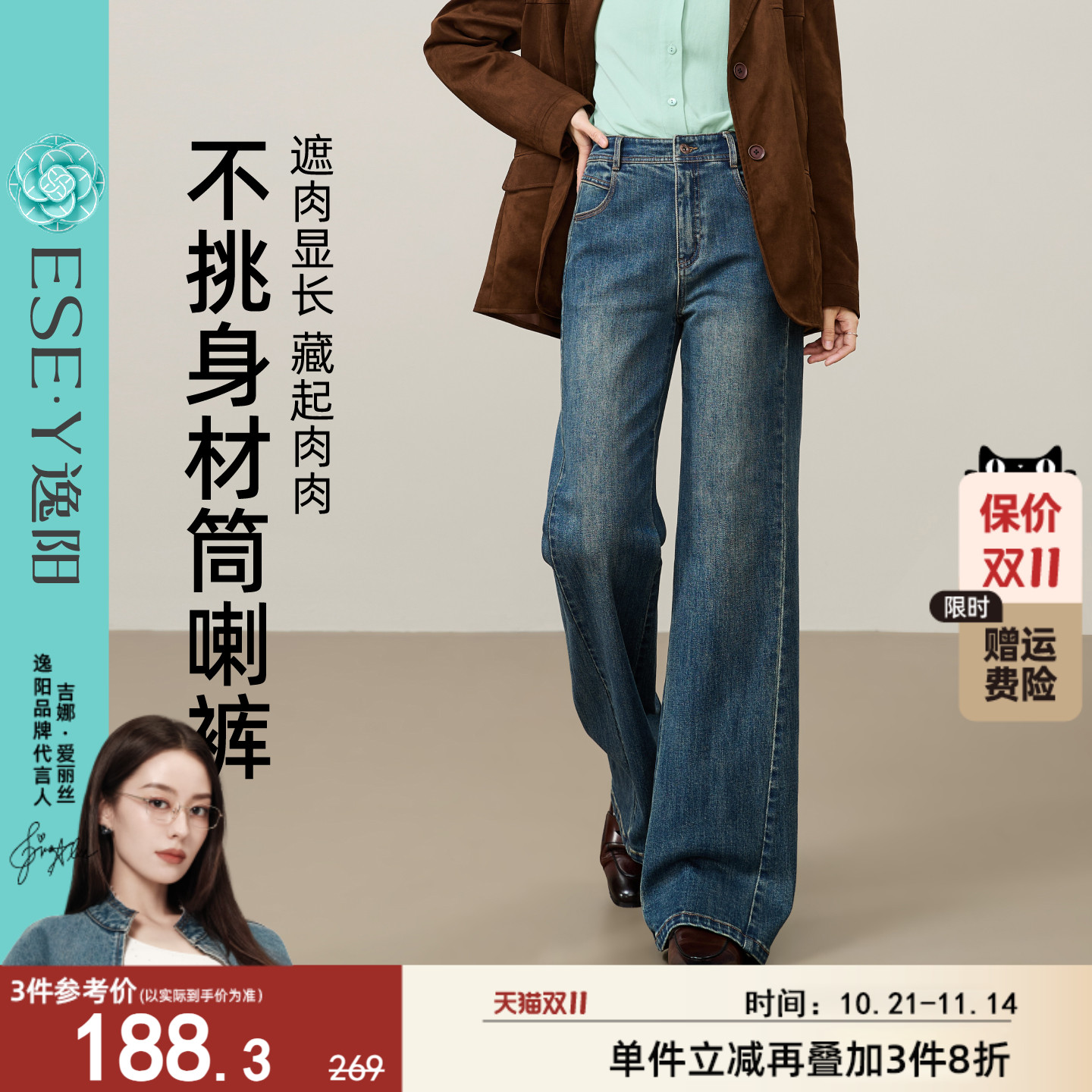 逸阳黑灰色微喇牛仔裤女2025年早秋季新款弹力修身版型筒喇叭裤子